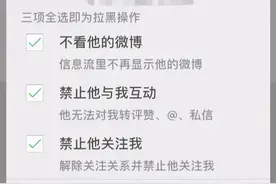 微博新功能上热搜！有网友坐不住了…图片