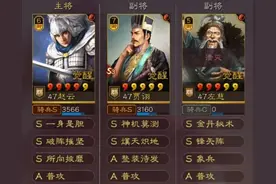 三国志战略版：群雄赵云新玩法，核弹赵轻取神兽弓与魏法骑图片