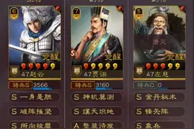 三国志战略版：群雄赵云新玩法，核弹赵轻取神兽弓与魏法骑图片