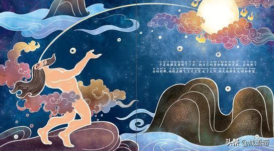 从盘古开天辟地到女娲补天造人，用成语串联一部中国创世神话