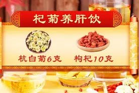 这茶很常见，却是养肝明目的好手！皮肤干燥、眼睛干涩的人要多喝图片
