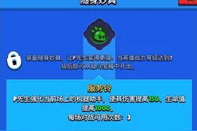 荒野乱斗：神话英雄先养谁？首选P先生，翻盘神器吉恩开黑不能少图片