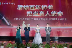 安徽省合肥市第七中学教师节•寻找你心中YYDS图片