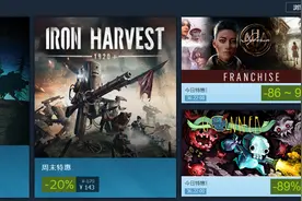 Steam周末特惠丨《冰汽时代》3折特惠，是时候管理刁民了图片