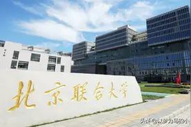 二本考生：报考8所“二本综合类大学”靠谱，实力不错也比较好考图片