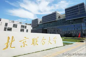 二本考生：报考8所“二本综合类大学”靠谱，实力不错也比较好考图片