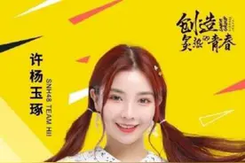 第七届SNH48年度总决选今天正式开始投票了，你pick谁？图片