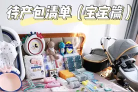 超实用待产包清单（宝宝篇），附详细表格和攻略图片
