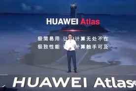 赋能千行百业，华为Atlas AI全栈软件平台揭秘图片