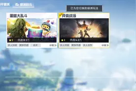 “吃鸡”时隔640天，暗夜危机2.0升级后回归，玩家开宝箱打丧尸图片
