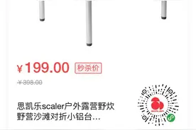 思凯乐户外品牌质量做得好！图片