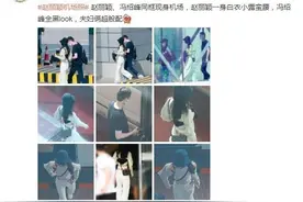 妇唱夫随！冯绍峰专程到北京接赵丽颖回家，贴身相伴被笑是助理图片