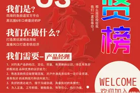 「招聘」想来黑坑江湖工作的戳这里图片