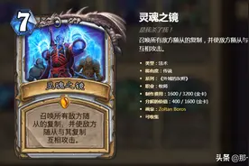 《炉石传说》牧师“神牌”创造奇迹-宇宙牧卡组推荐图片