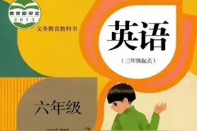 「小学英语」人教版PEP六年级下册Unit2 单元词汇表音频图片