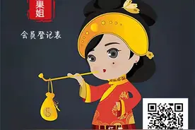 「预告」关注FM98.7仪陇综合广播！红娘果姐来啦！帮你脱单、找幸福图片