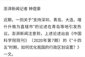 中科院:支持武汉扩大行政管辖范围。黄石鄂州行政区划会变动吗？图片