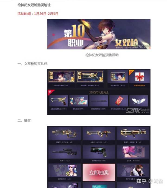 那些被氪金毁掉的游戏：资本已经抛弃，玩家还在坚守
