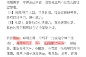 40岁离异男征婚，要求得年轻处女：男人能“普却信”到什么程度？图片