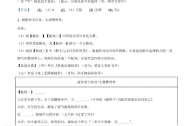 2021年浙江省温州市中考语文试卷图片