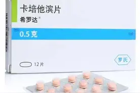 卡培他滨（希罗达）用药说明及注意事项图片