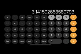 iPhone好用利器之计算器图片