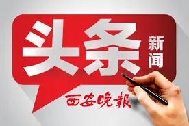 西安幼升小和小升初家长关心的问题都在这！市教育局权威解答来了图片