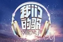 肖战参加中国梦之声我们的歌被导师争夺，心疼阿云嘎一秒图片