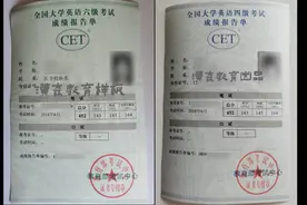 英语四级六级证书成绩单真假辨别方法？图片