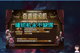 DNF：缝纫机不会缺席！天3新配色压轴登场，二觉时装再次上线图片