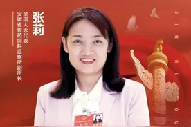 2021代表委员面对面｜全国人大代表张莉：打通每一个堵点和痛点，确保“舌尖上的安全”图片