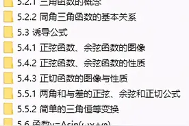终于找到了！新高一数学必修1「课件-练习-教案-学案，都在这里」图片