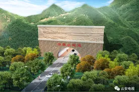 普大喜奔！云雾山隧道新建工程即将举行启动仪式！图片