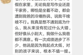 李玫瑾：父母的语言暴力危害太大了图片