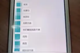 “妈妈救救我，我害怕！”女孩凌晨发微信求助……图片