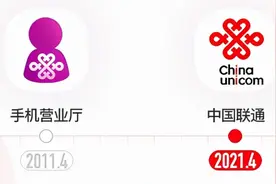 大变身！中国联通APP焕新图片