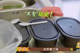 宋妍霏一家优越感过强？用咸菜自热锅招待杨迪，杨迪反应显露素养图片