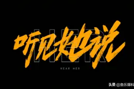 赵薇新作《魔镜》来袭，揭露镜头背后的真相，原来女人就要这样活图片