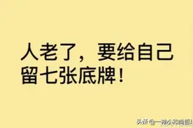 老伴，老窝，老底，老友，老本图片