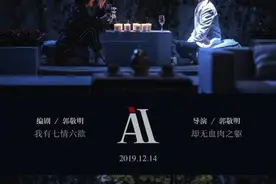 微电影《AI》，泪点背后的无可奈何图片
