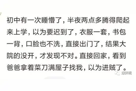 有没有睡觉睡到”懵”的体验！尤其自己一个人在出租屋睡下午觉图片