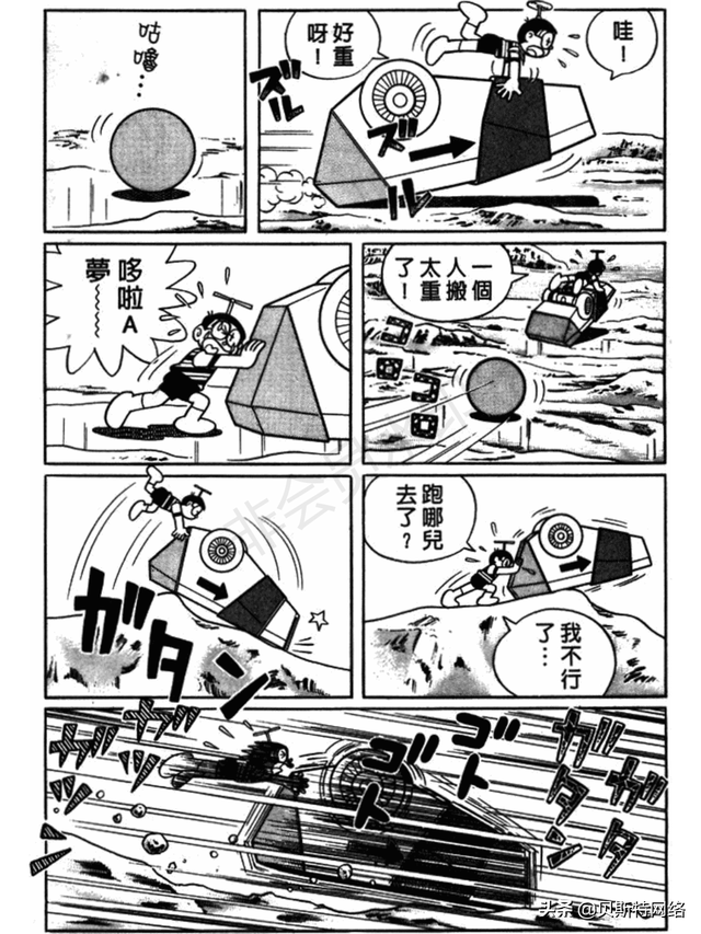 「机器猫长篇」No.007卷-大雄的铁人兵团（上）