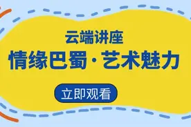【情缘巴蜀·艺术魅力】芦山县文化馆云课堂系列（十）：陶笛基础课程图片