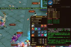 天龙八部：冰魄银针卖300金？逛完九州商会才发现这是良心摊位图片