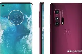 摩托罗拉Edge/Edge+真机曝光：挖孔瀑布屏颜值不错图片