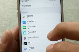 分享ios手机使用小技巧，软件系统推送太多怎么办？方法来了