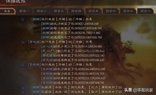 三国志战略版：吕玲绮、貂蝉的黑科技红颜弓，配置超简单