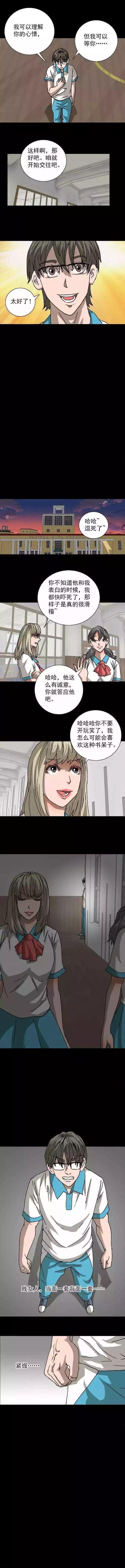 漫画：发泄人偶