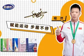 官宣！体操冠军程然成为金惟他品牌形象大使图片