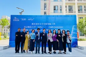 教育部名师领航工程赵科利名师工作室授牌仪式暨“牧场式”教育主张研讨会举行图片